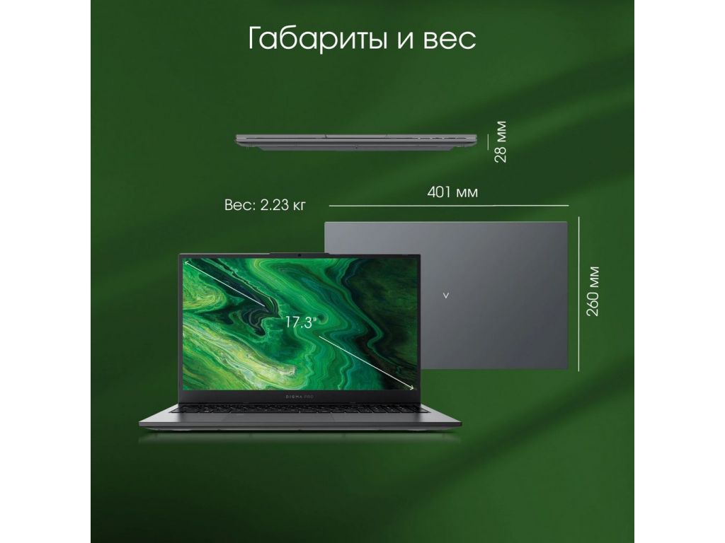Ноутбук Digma Pro Fortis M DN17P3-ADXW03