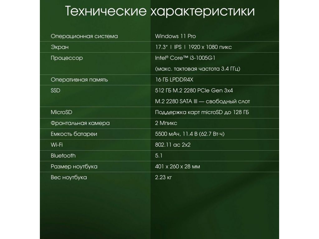 Ноутбук Digma Pro Fortis M DN17P3-ADXW03