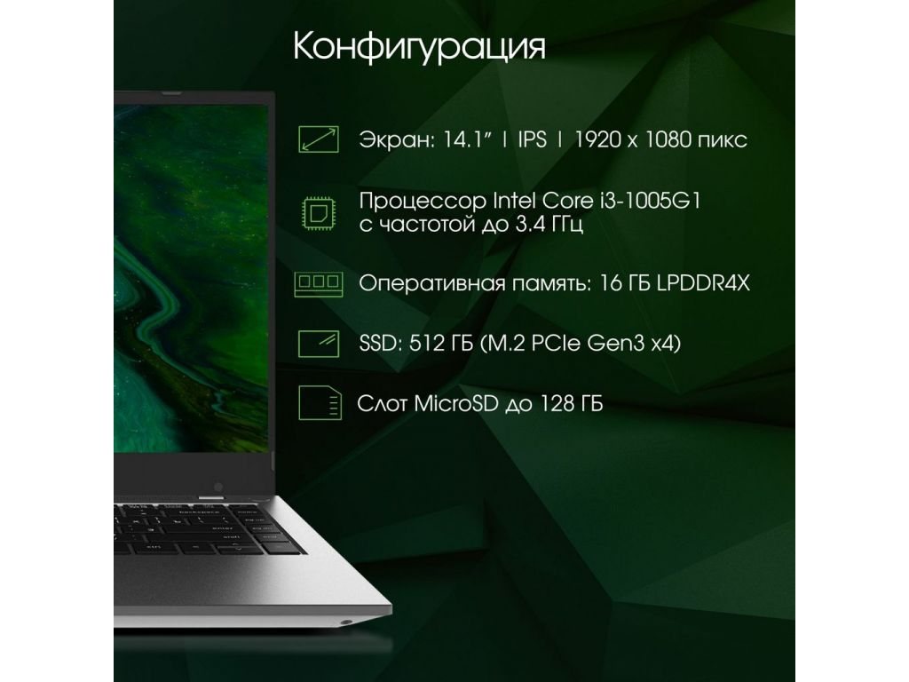Ноутбук Digma Pro Fortis DN14P3-ADXW01
