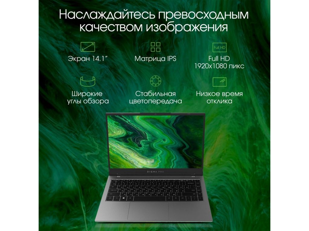 Ноутбук Digma Pro Fortis DN14P3-ADXW01