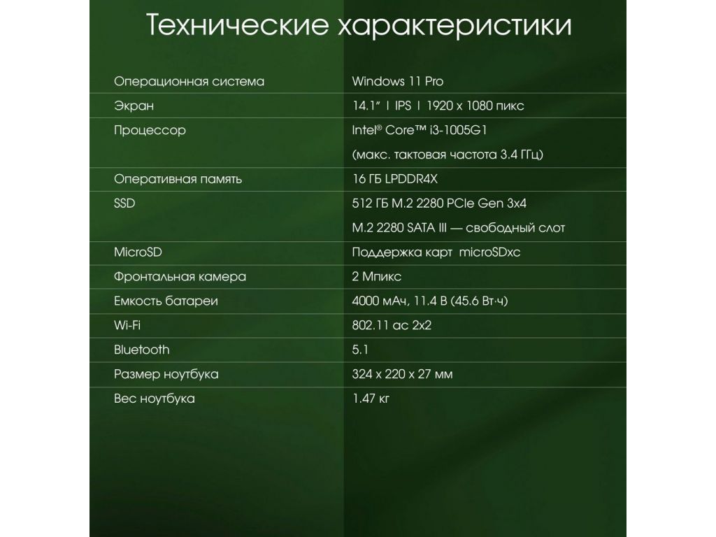 Ноутбук Digma Pro Fortis DN14P3-ADXW01