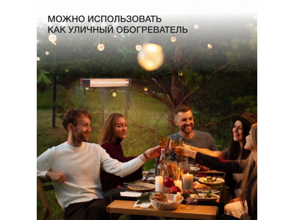 Инфракрасный обогреватель StarWind SHIRC-1015