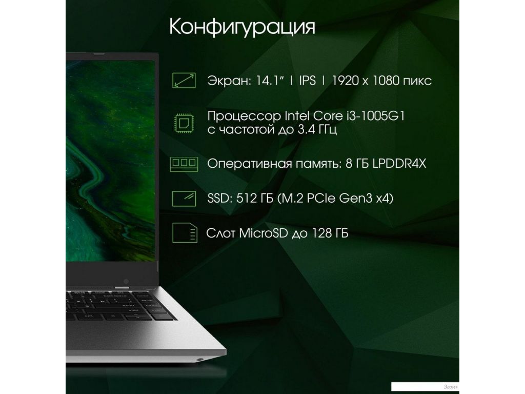 Ноутбук Digma Pro Fortis DN14P3-8DXW01