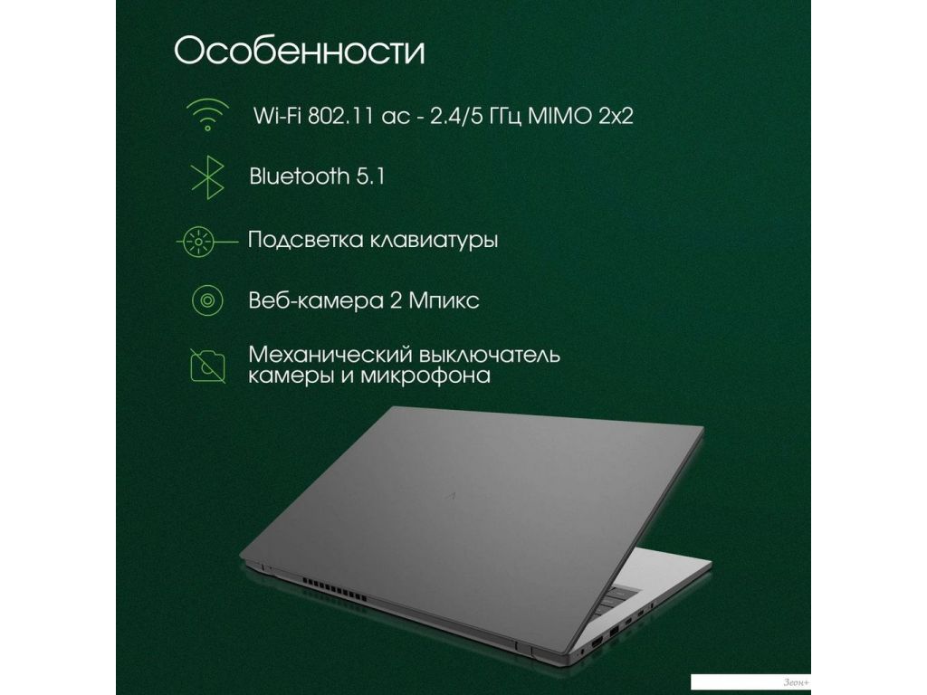 Ноутбук Digma Pro Fortis DN14P3-8DXW01
