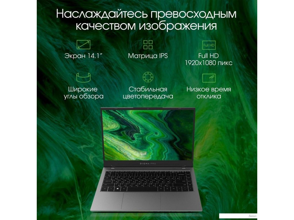 Ноутбук Digma Pro Fortis DN14P3-8DXW01