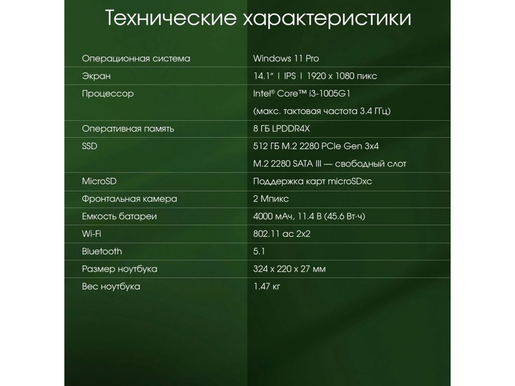 Ноутбук Digma Pro Fortis DN14P3-8DXW01