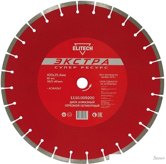 Отрезной диск алмазный ELITECH 1110.009200