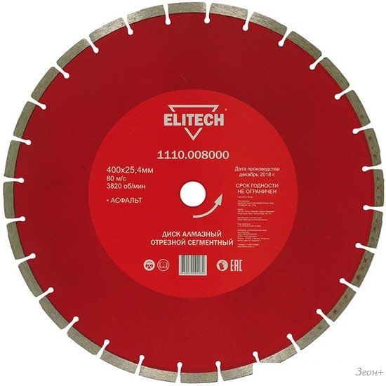 Отрезной диск алмазный ELITECH 1110.008000
