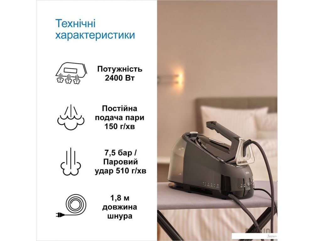 Утюг Braun CareStyle 5 IS 5249 BK
