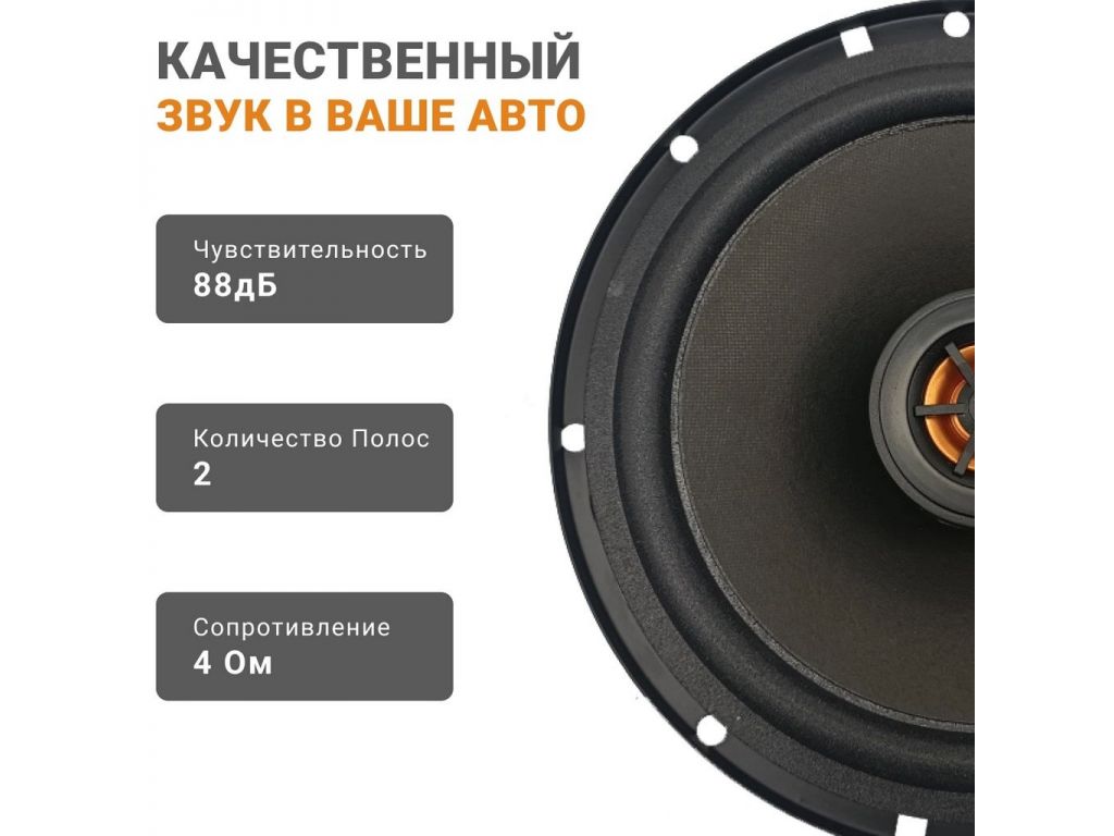 Коаксиальная АС Swat SP-C6