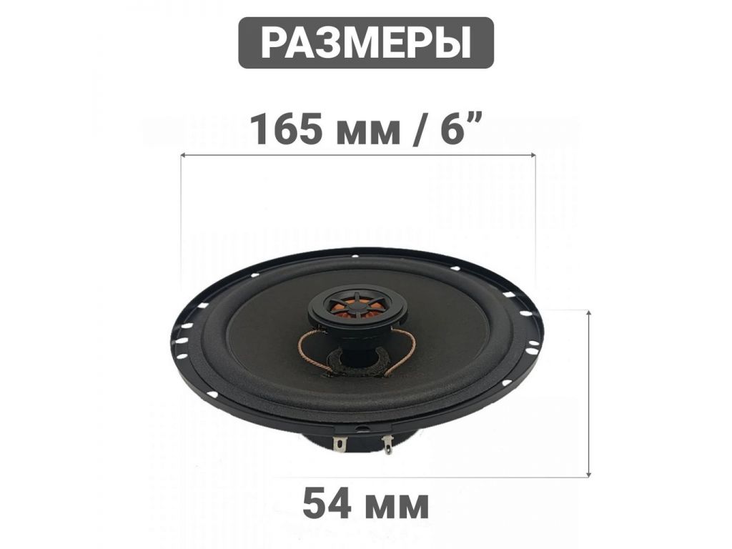Коаксиальная АС Swat SP-C6