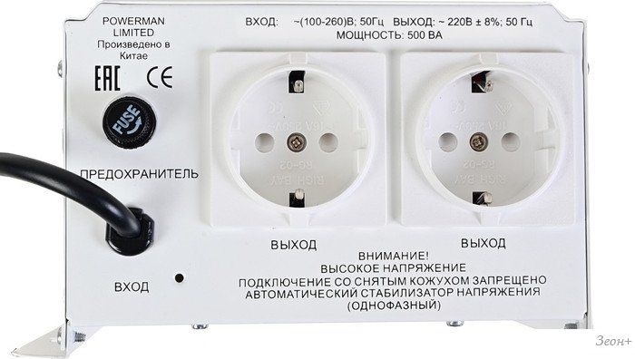 Стабилизатор напряжения Powerman AVS 500 H