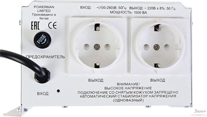 Стабилизатор напряжения Powerman AVS 1500 H