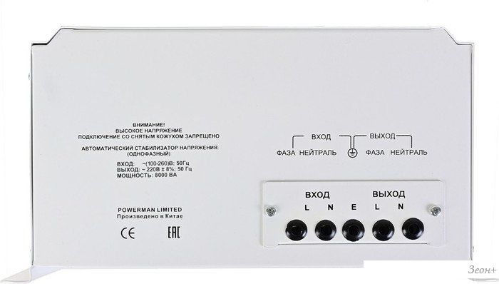 Стабилизатор напряжения Powerman AVS 8000 H