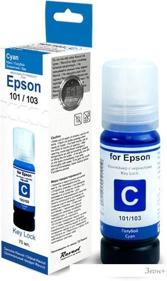 Чернила Revcol 6435 Key Lock для Epson 70 мл