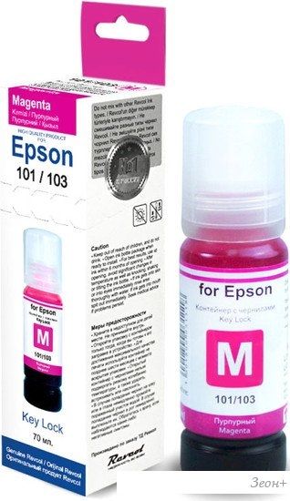 Чернила Revcol 6437 Key Lock для Epson 70 мл