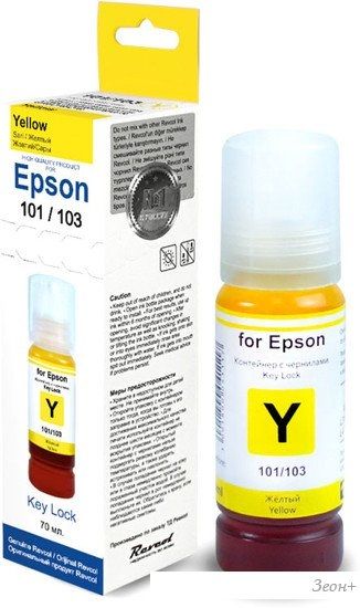 Чернила Revcol 6436 Key Lock для Epson 70 мл