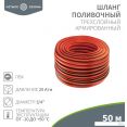 Шланг Четыре сезона Профи Плюс 62-0230-1 (3/4", 50 м)