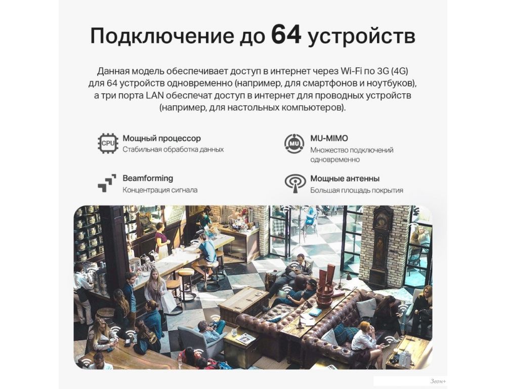 4G Wi-Fi роутер TP-Link Archer MR505