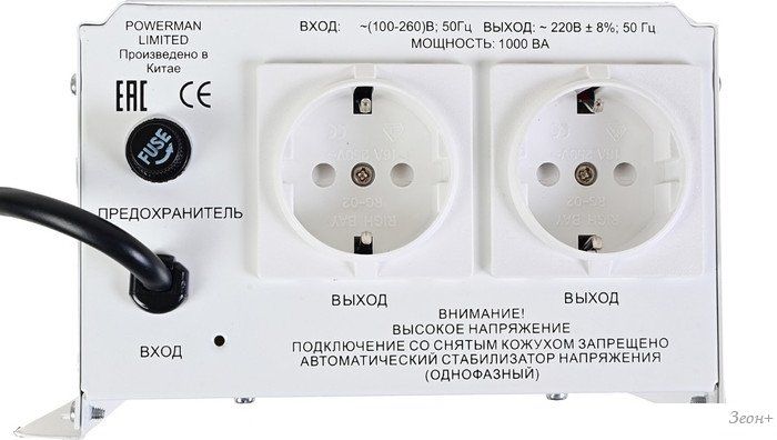 Стабилизатор напряжения Powerman AVS 1000 H