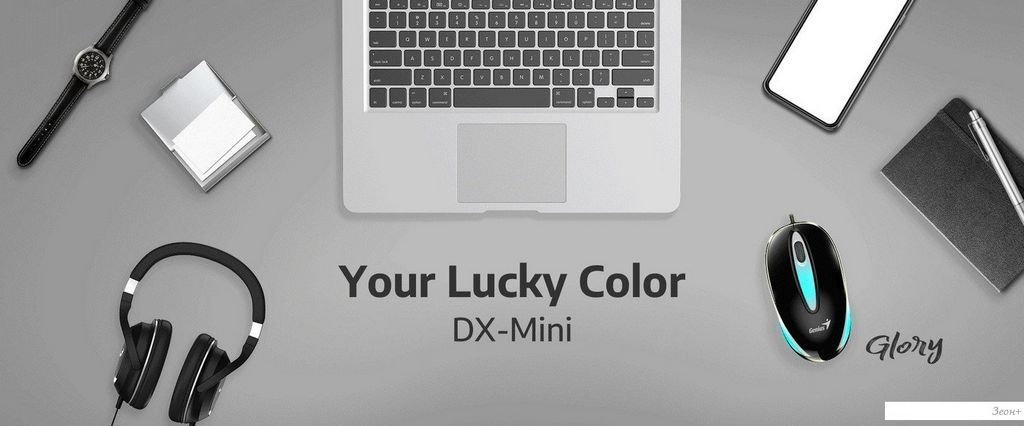 Мышь Genius DX-Mini (розовый)