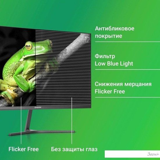 Монитор Digma Progress 24P503F