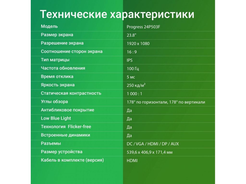 Монитор Digma Progress 24P503F