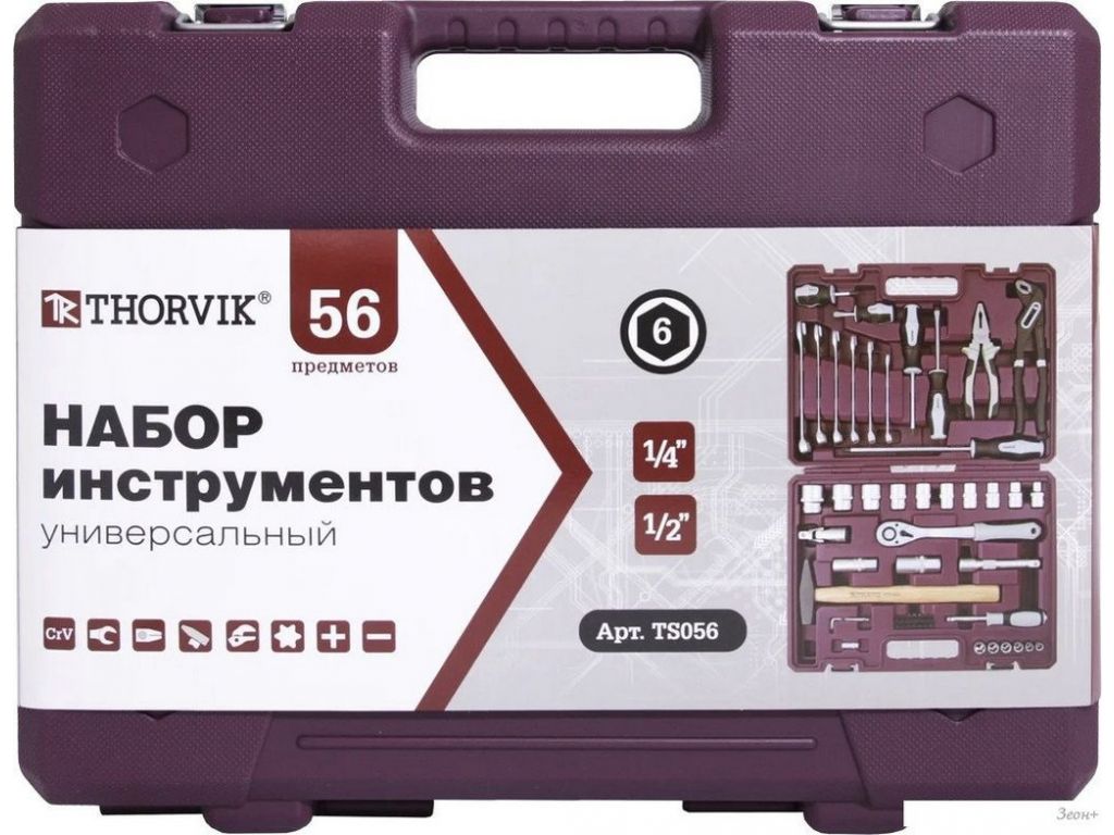 Набор домашнего мастера Thorvik TS056 (56 предметов)