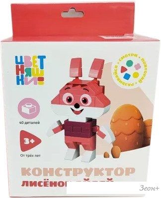 Конструктор On Time Цветняшки 45180 Лисенок Айяяй