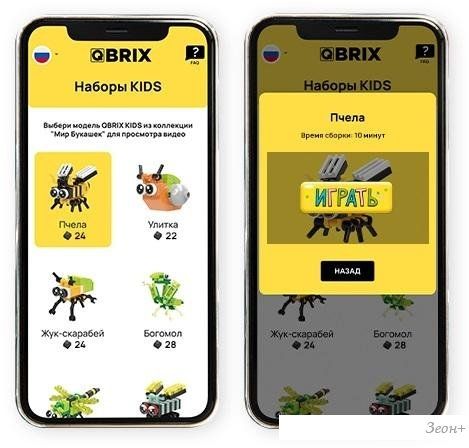 Конструктор QBRIX Kids Мир букашек