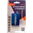 Огниво Следопыт PF-FT-07