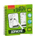 Развивающая игрушка Bondibon Дорисуй! Средний уровень сложности ВВ2070