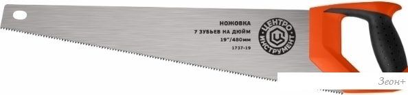 Пила ручная Центроинструмент 1737-22