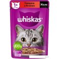  Whiskas      75 