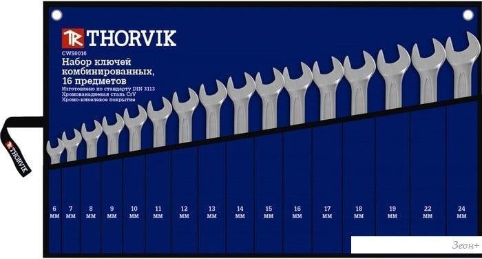 Набор ключей Thorvik CWS0016 (16 предметов)