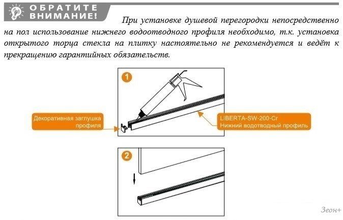 Душевая стенка Cezares Liberta-L-2-80-C-Cr