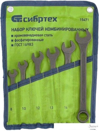 Набор ключей СибрТех 15471 (6 предметов)