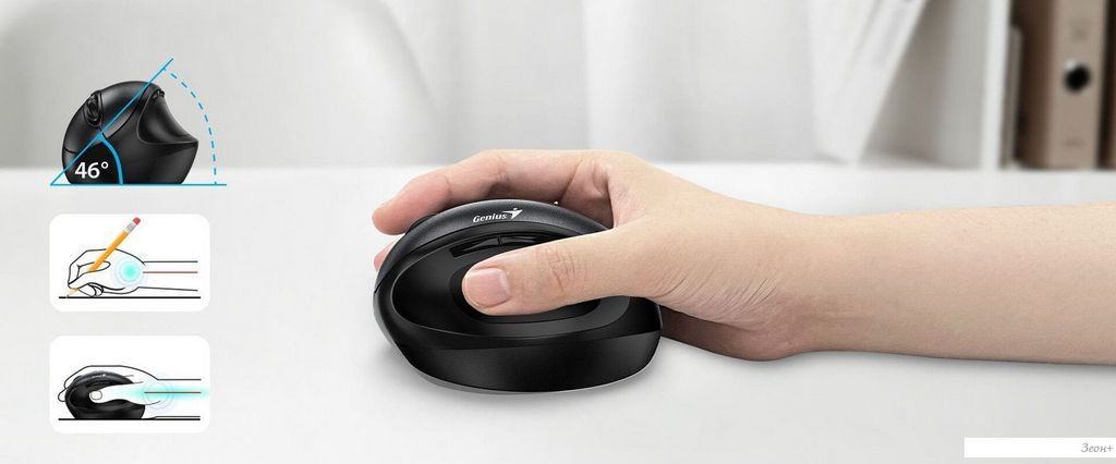 Вертикальная мышь Genius Ergo 8300S (черный)