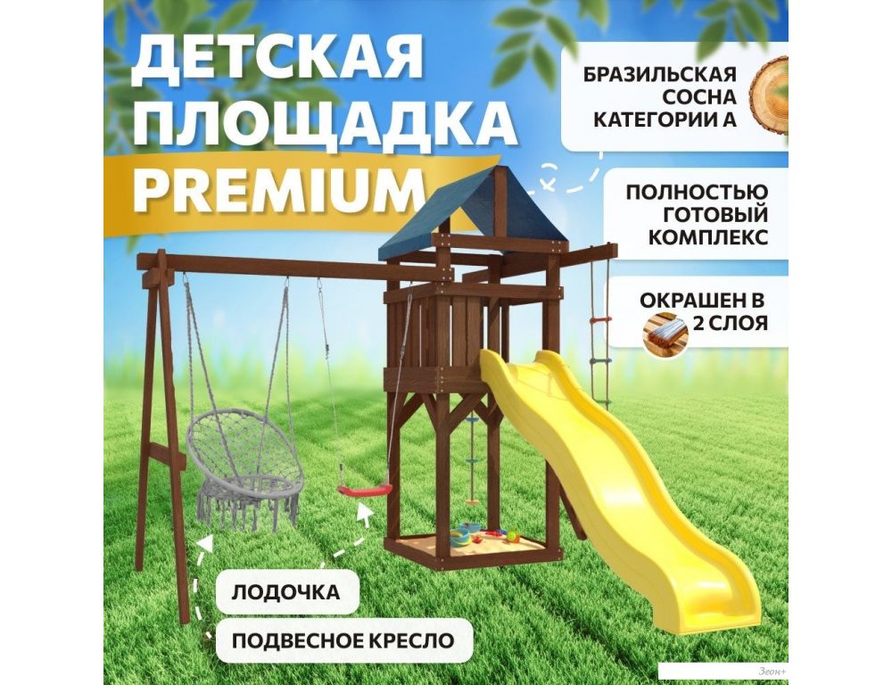Игровой комплекс National Tree Company c качелями лодочка и подвесным плетеным креслом IgroWoods ДП-2 Premium