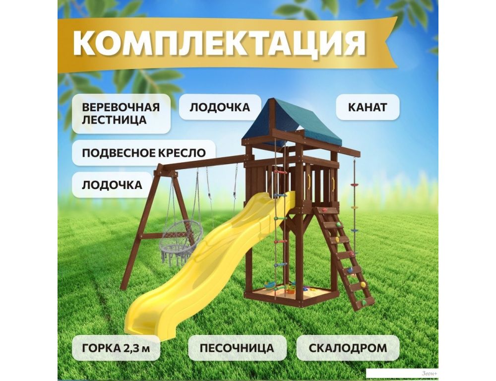 Игровой комплекс National Tree Company c качелями лодочка и подвесным плетеным креслом IgroWoods ДП-2 Premium