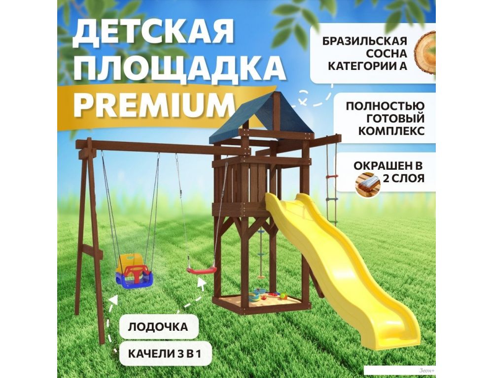 Игровой комплекс National Tree Company с качелями лодочка и качелями 3 в 1 IgroWoods ДП-5 Premium