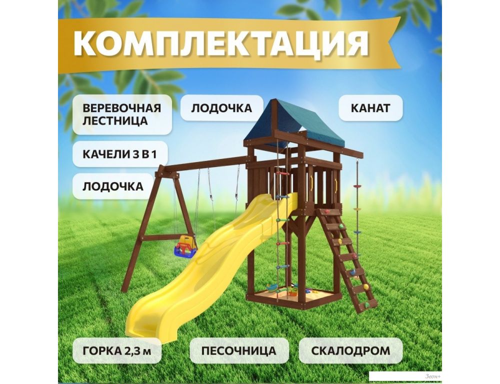 Игровой комплекс National Tree Company с качелями лодочка и качелями 3 в 1 IgroWoods ДП-5 Premium