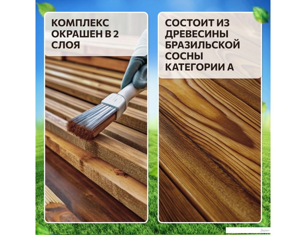 Игровой комплекс National Tree Company с качелями лодочка и качелями 3 в 1 IgroWoods ДП-5 Premium