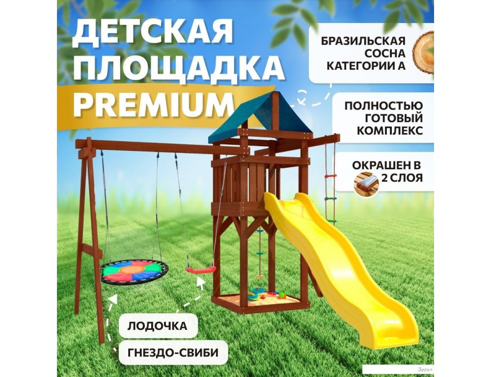 Игровой комплекс National Tree Company с качелями лодочка и гнездом Свиби IgroWoods ДП-8 Premium
