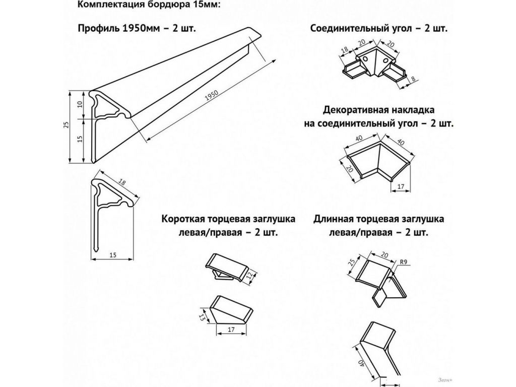 Бордюр для ванны Berges Wasserhaus 1950/15 мм x 2 051031