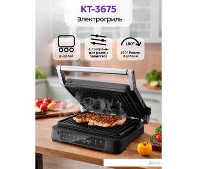  Kitfort KT-3675