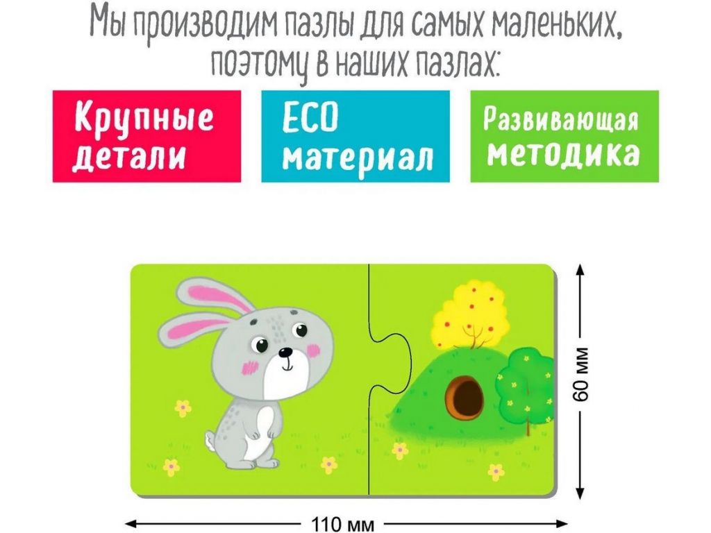 Мозаика/пазл Айрис-Пресс IQ деревянный. Чей это домик? 2+ 9785811282654
