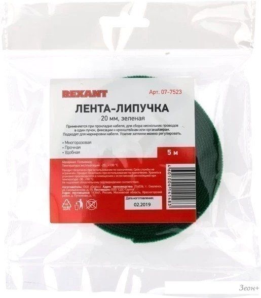 Лента крепежная Rexant 07-7523 (5 м, зеленый)