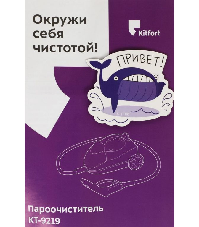 Пароочиститель Kitfort KT-9219
