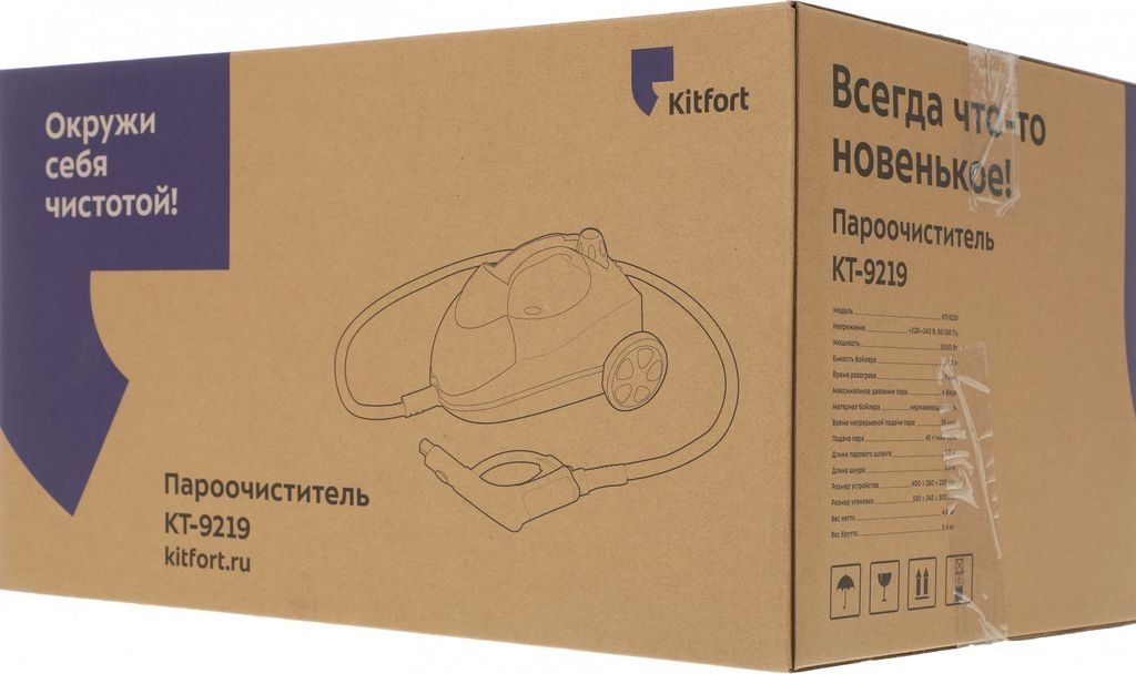 Пароочиститель Kitfort KT-9219